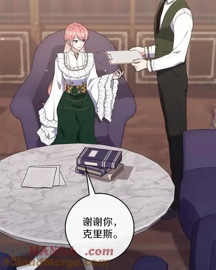 漫画《占卜的公女》71.蹩脚的演技第105张图