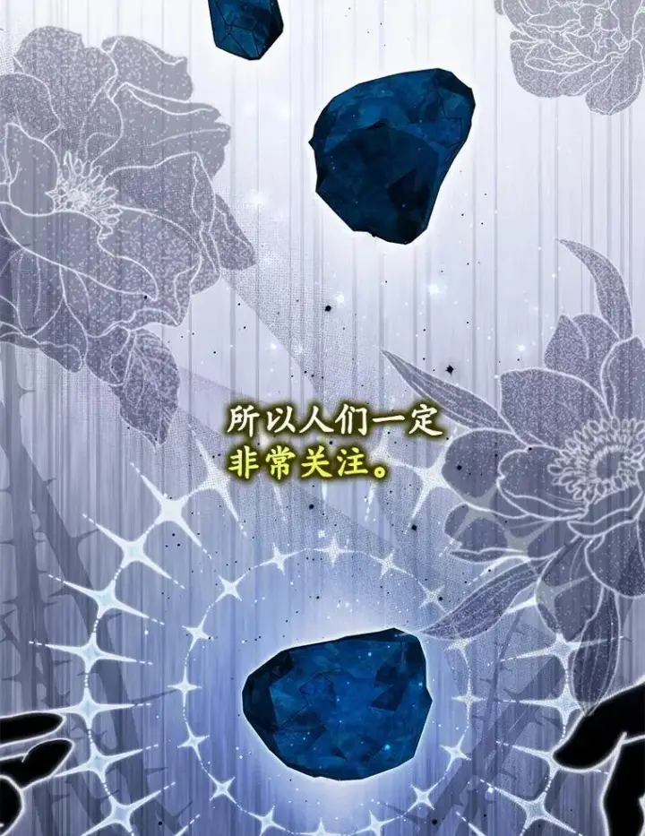 漫画《占卜的公女》71.蹩脚的演技第126张图