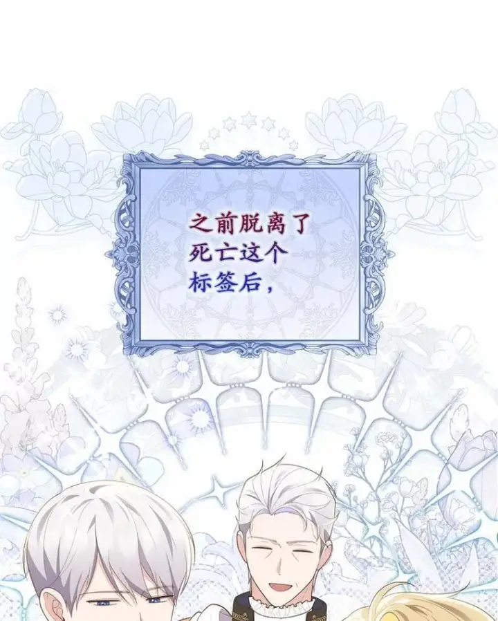 漫画《占卜的公女》71.蹩脚的演技第150张图