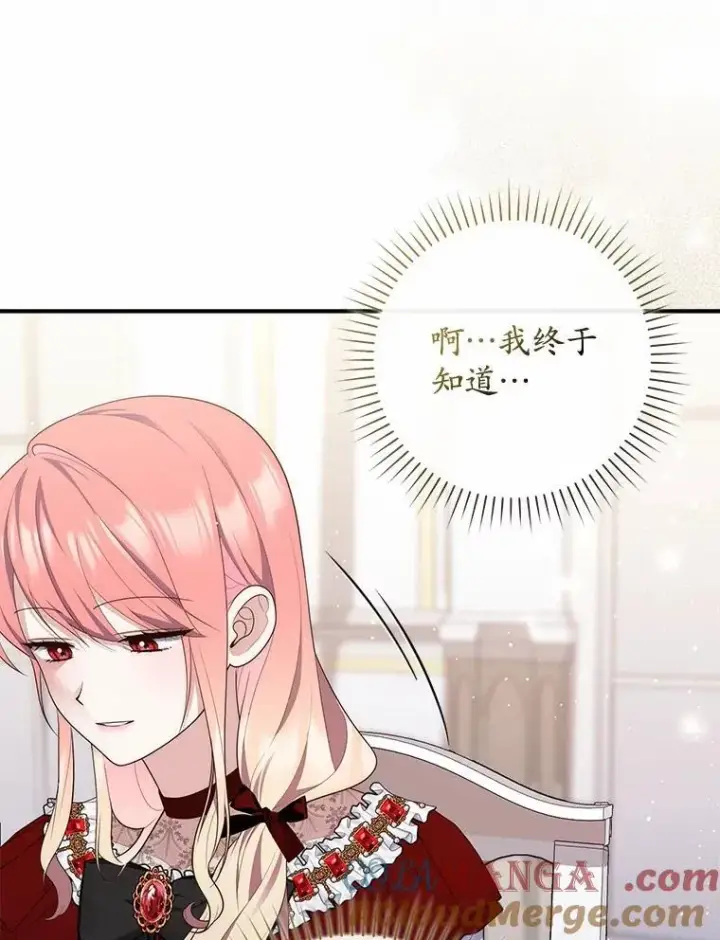 漫画《占卜的公女》71.蹩脚的演技第21张图