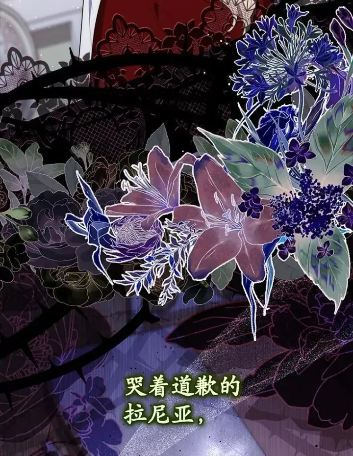 漫画《占卜的公女》71.蹩脚的演技第3张图