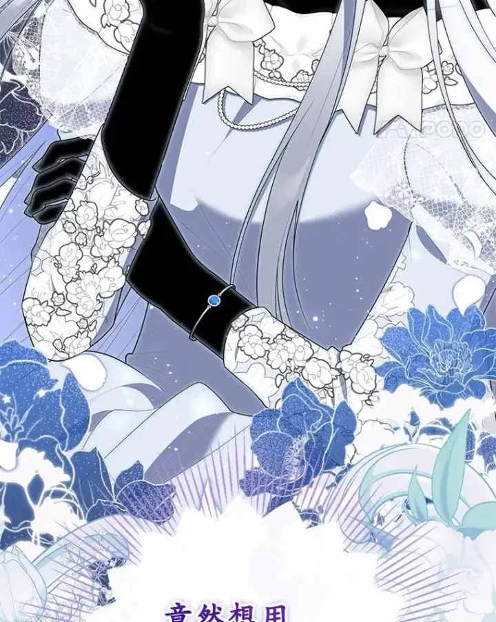 漫画《占卜的公女》71.蹩脚的演技第34张图