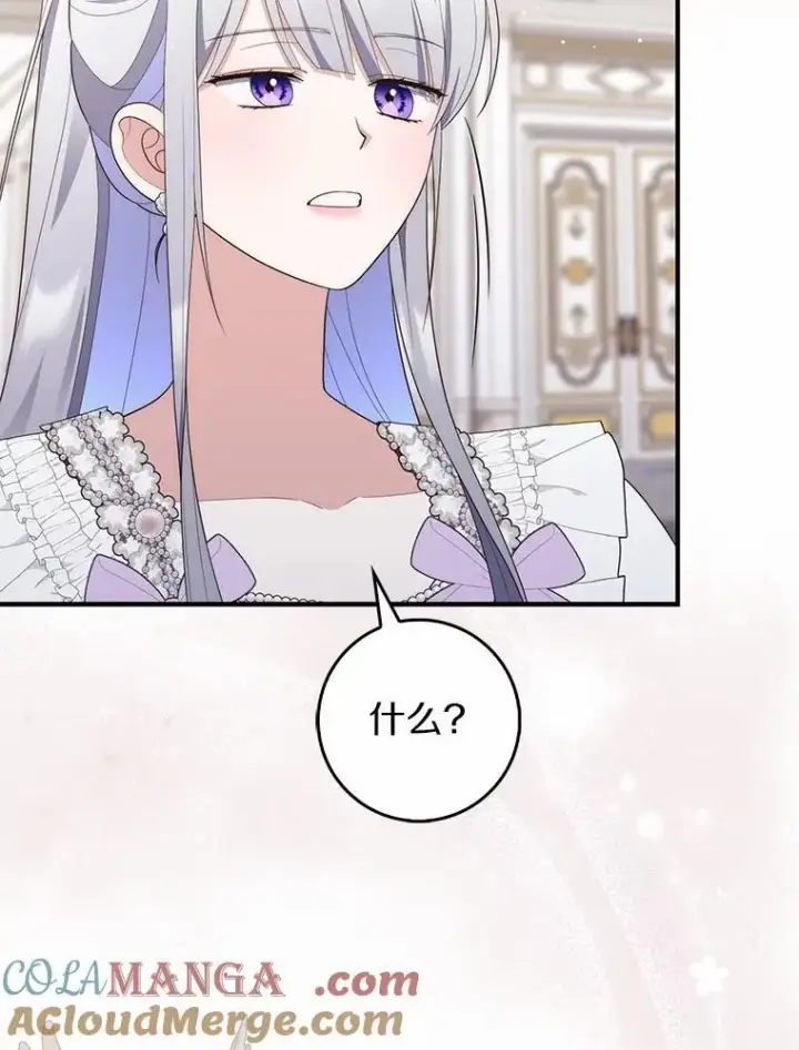 漫画《占卜的公女》71.蹩脚的演技第77张图