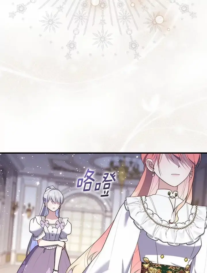 漫画《占卜的公女》71.蹩脚的演技第80张图