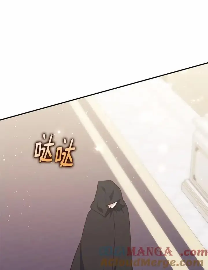漫画《占卜的公女》71.蹩脚的演技第85张图