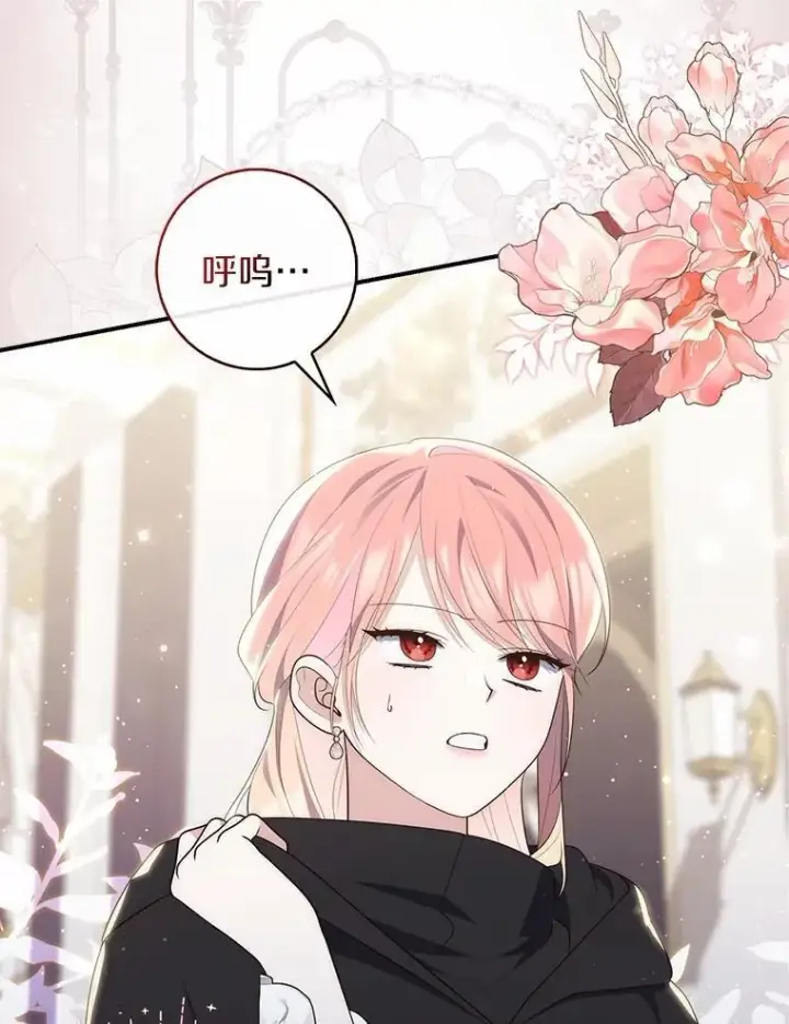 漫画《占卜的公女》71.蹩脚的演技第92张图