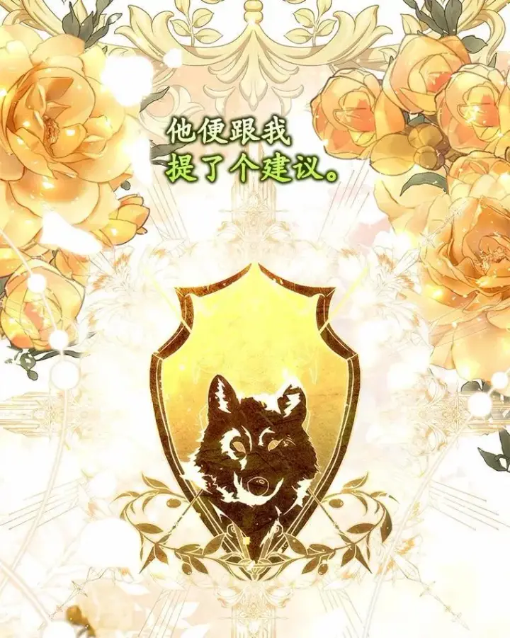 漫画《占卜的公女》71.蹩脚的演技第98张图