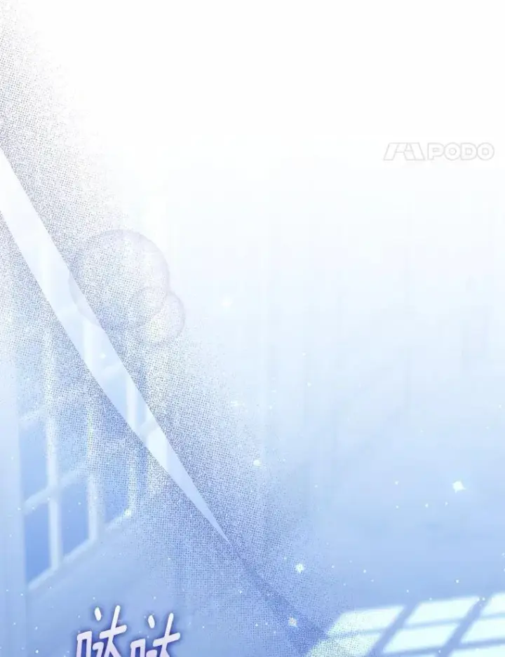 漫画《占卜的公女》72.我又不是孩子第101张图