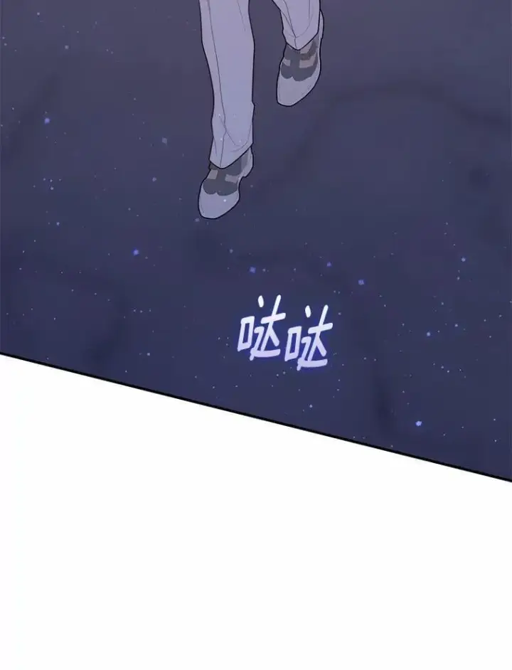 漫画《占卜的公女》72.我又不是孩子第103张图