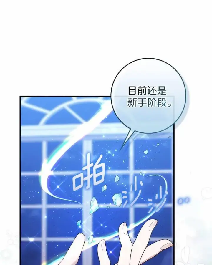 漫画《占卜的公女》72.我又不是孩子第126张图