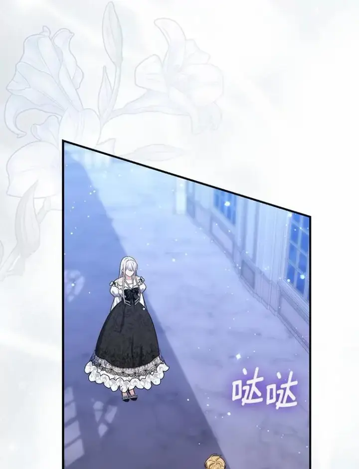 漫画《占卜的公女》72.我又不是孩子第140张图