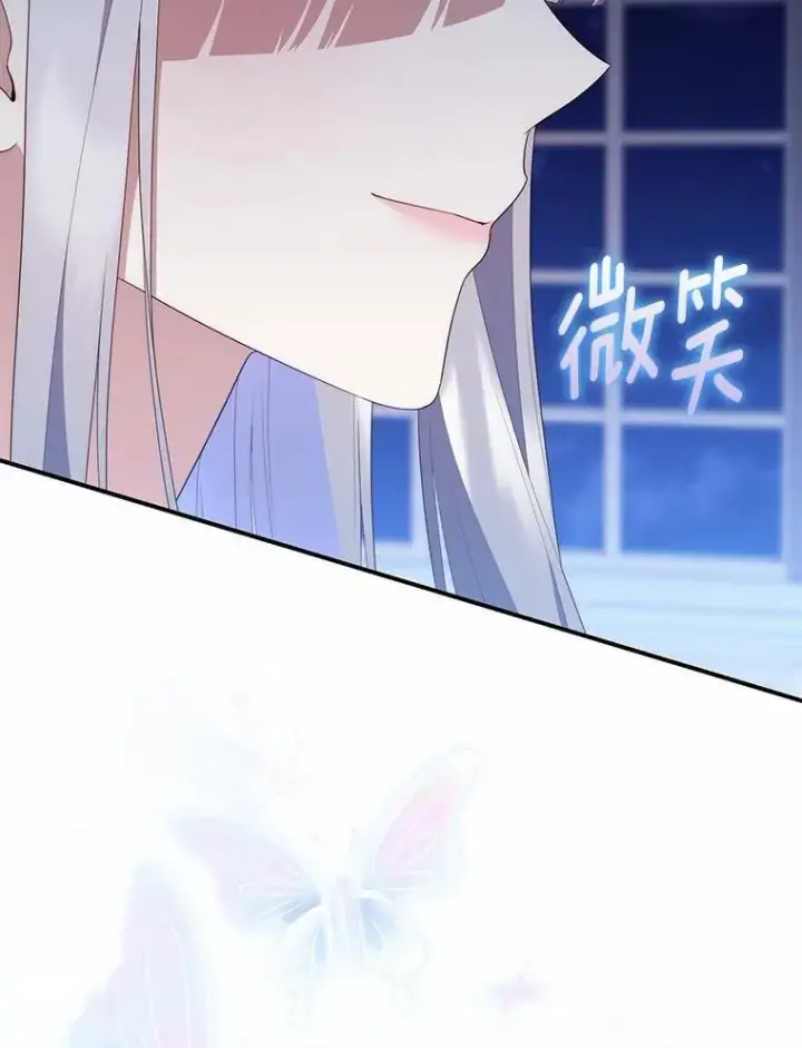 漫画《占卜的公女》72.我又不是孩子第142张图