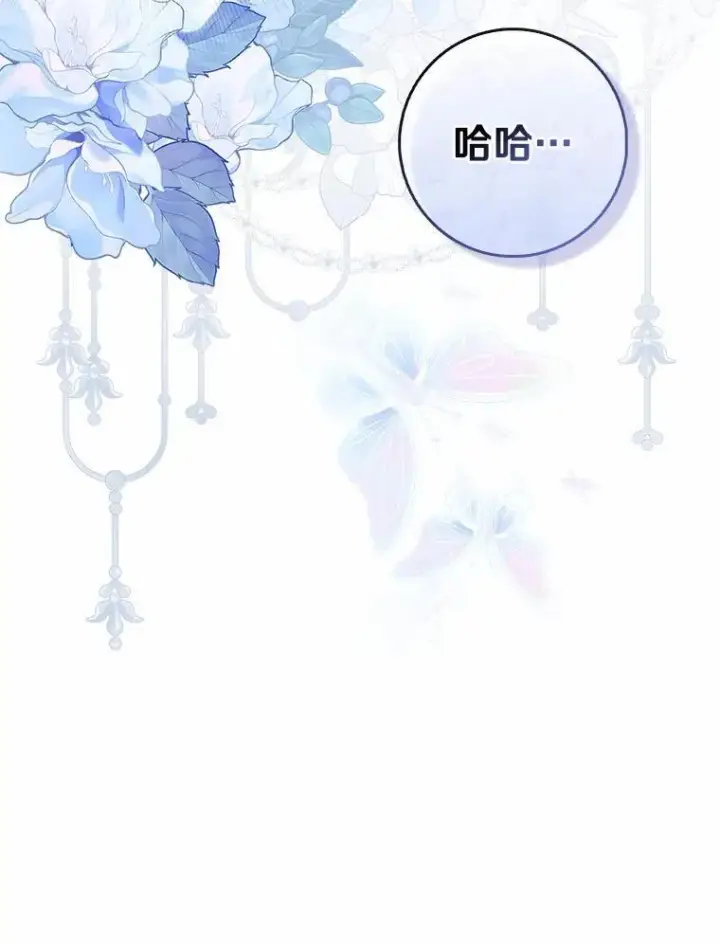 漫画《占卜的公女》72.我又不是孩子第145张图