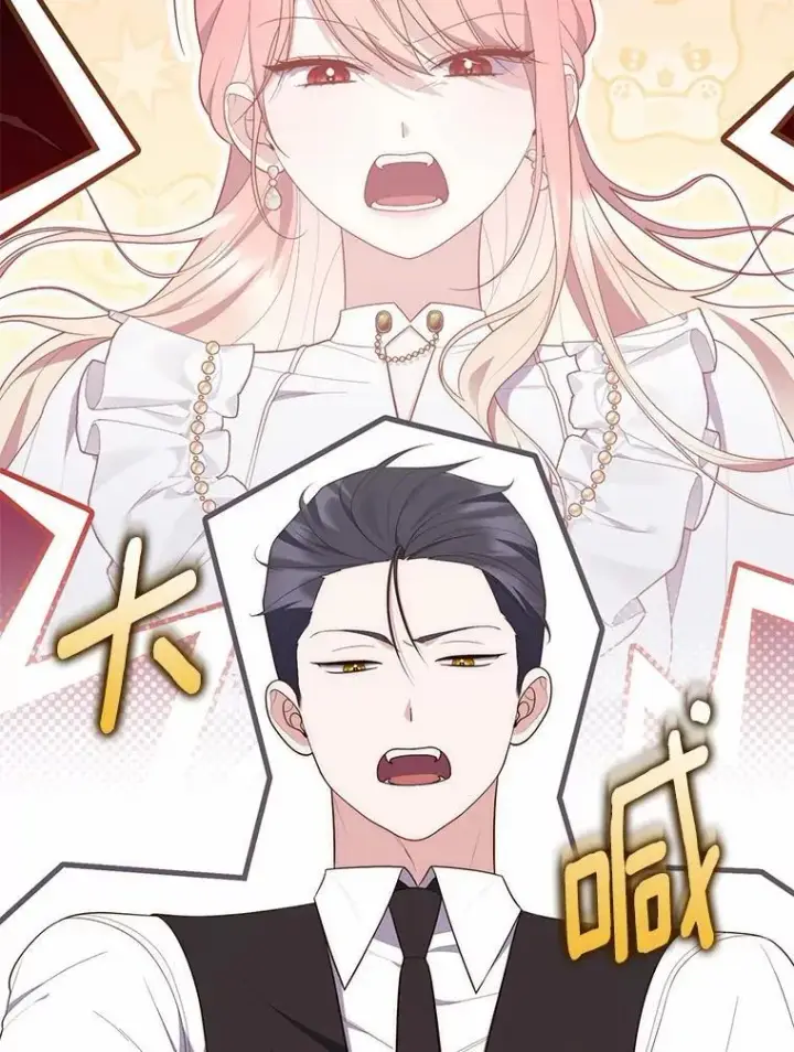 漫画《占卜的公女》72.我又不是孩子第15张图