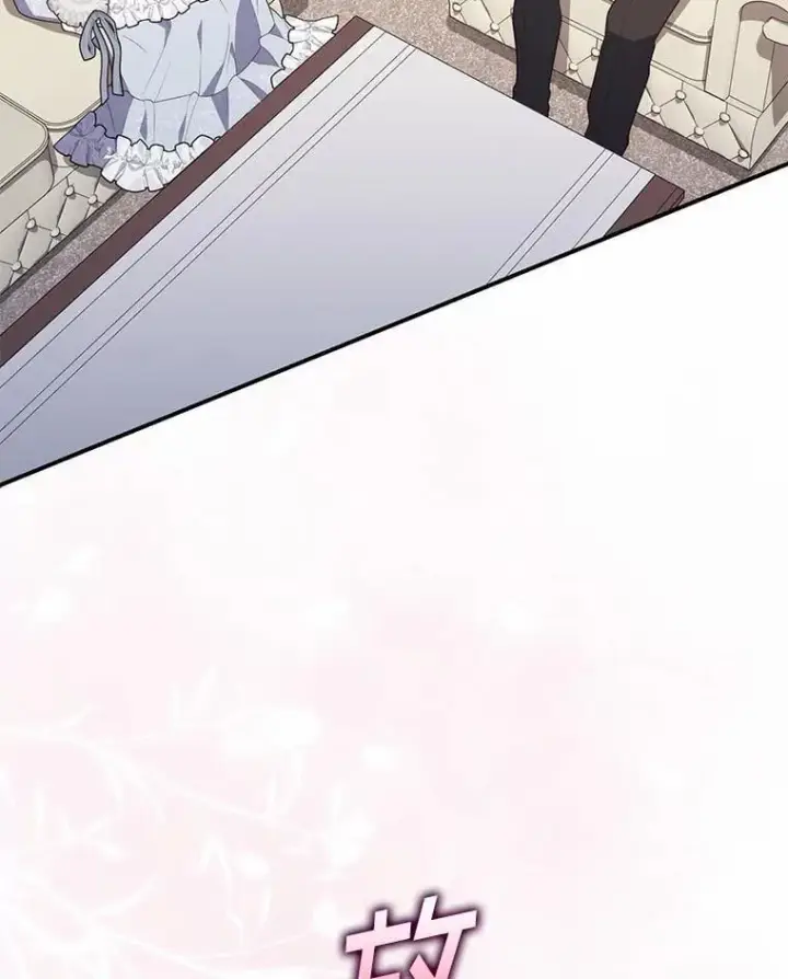 漫画《占卜的公女》72.我又不是孩子第30张图