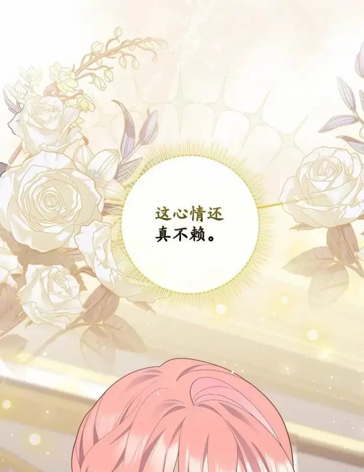 漫画《占卜的公女》72.我又不是孩子第52张图