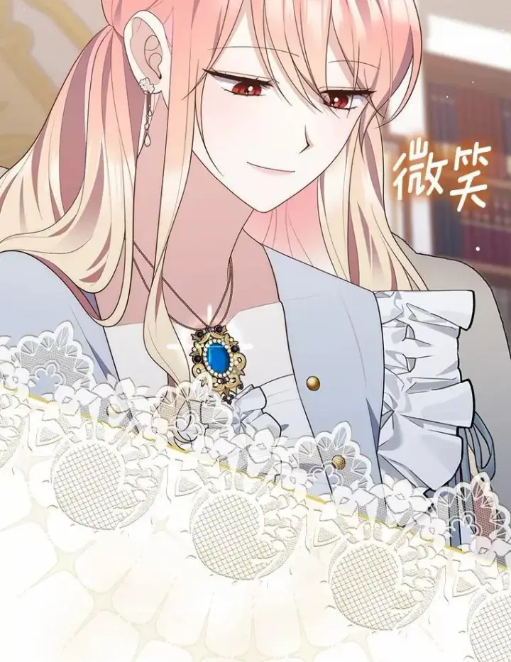 漫画《占卜的公女》72.我又不是孩子第53张图