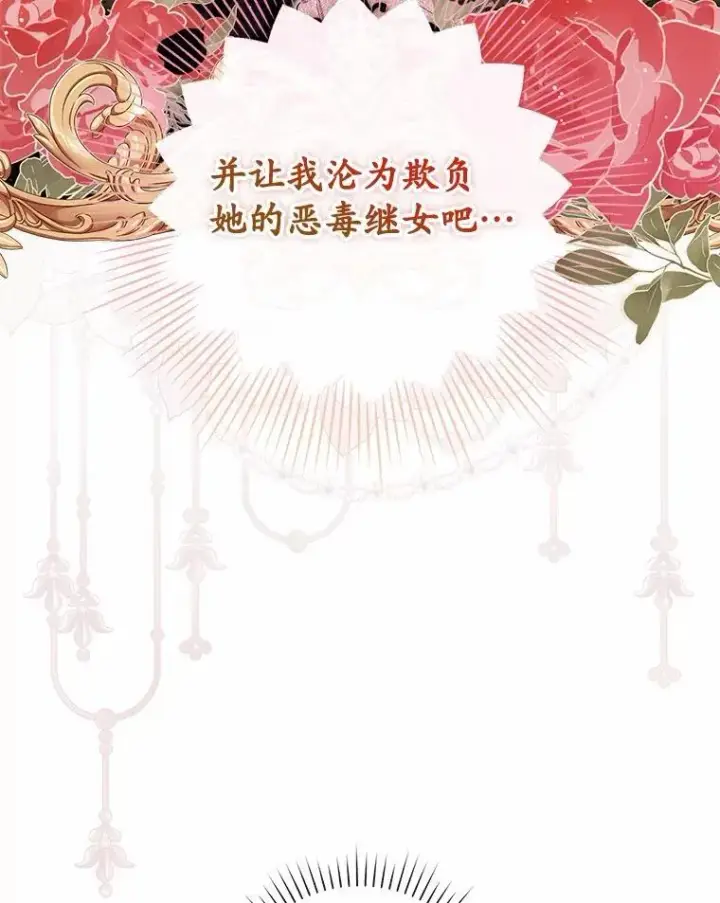 漫画《占卜的公女》72.我又不是孩子第60张图
