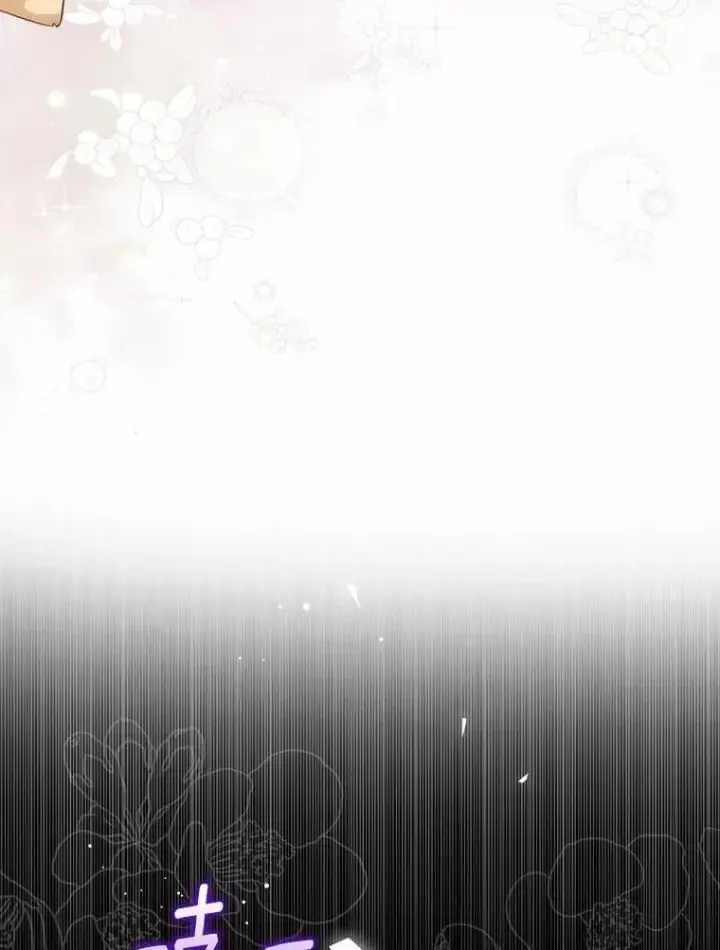 漫画《占卜的公女》73.进度太慢了第104张图