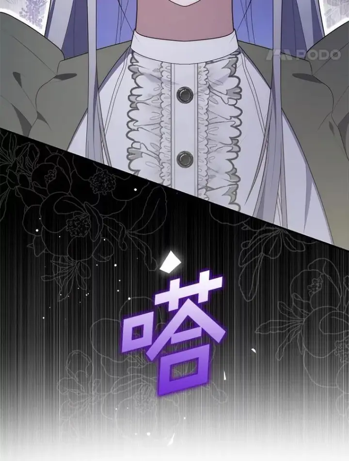 漫画《占卜的公女》73.进度太慢了第106张图