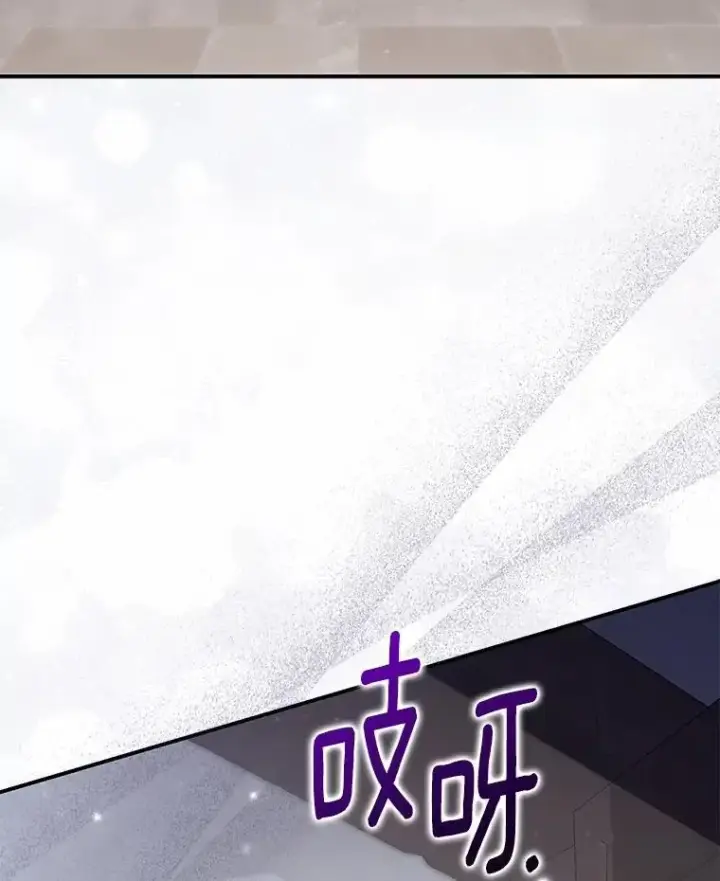 漫画《占卜的公女》73.进度太慢了第120张图