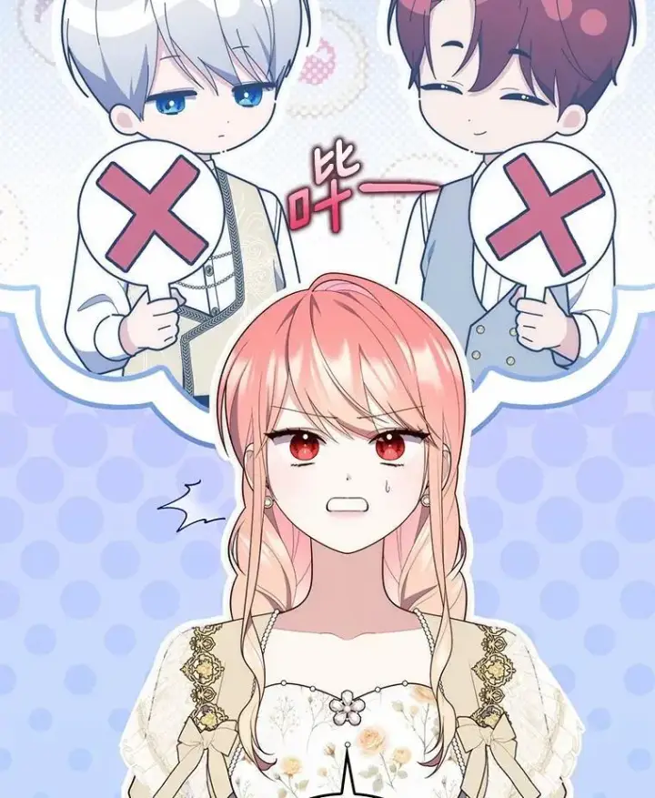 漫画《占卜的公女》73.进度太慢了第27张图