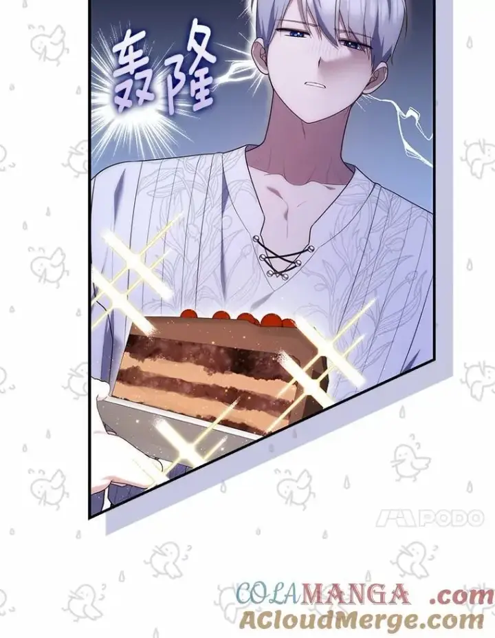 漫画《占卜的公女》73.进度太慢了第49张图