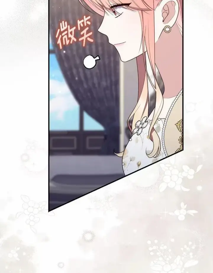 漫画《占卜的公女》73.进度太慢了第58张图