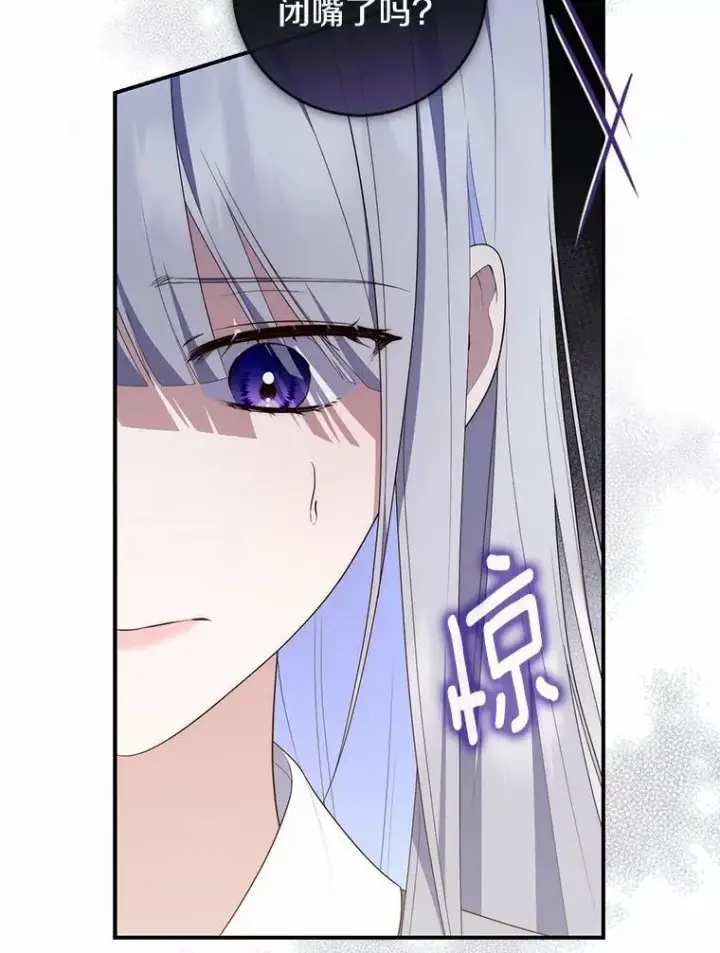 漫画《占卜的公女》74.治愈魔法第103张图