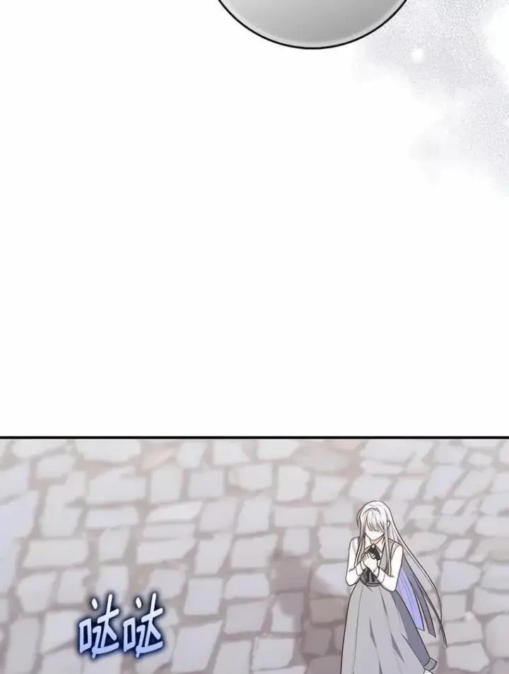 漫画《占卜的公女》74.治愈魔法第106张图