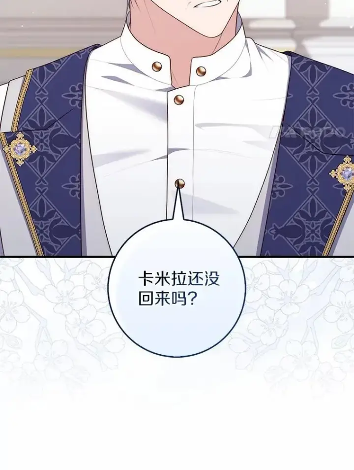 漫画《占卜的公女》74.治愈魔法第111张图