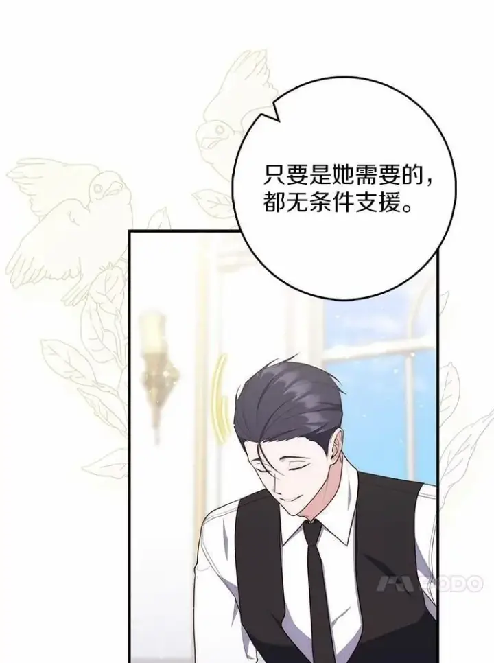 漫画《占卜的公女》74.治愈魔法第124张图