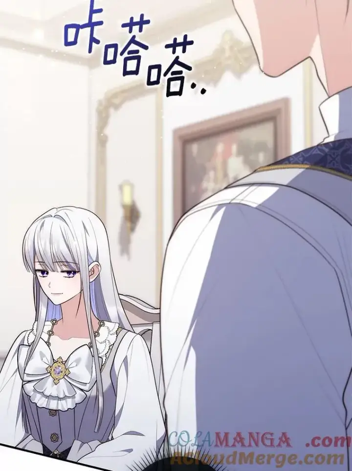漫画《占卜的公女》74.治愈魔法第141张图