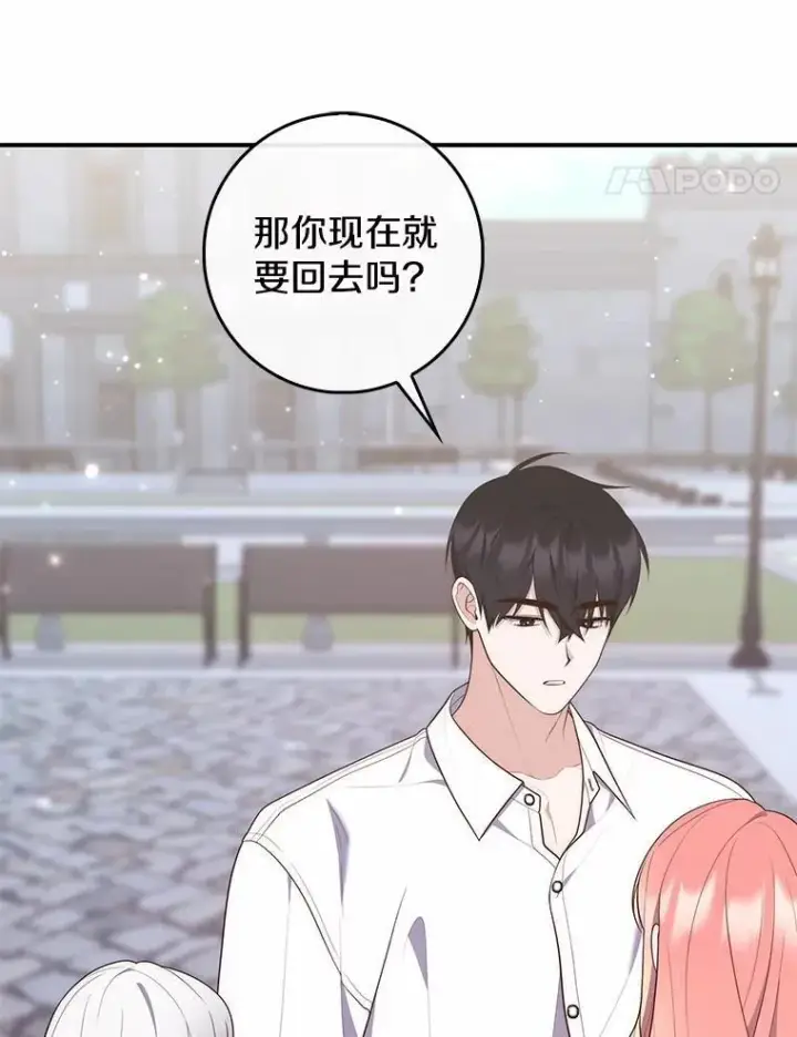 漫画《占卜的公女》74.治愈魔法第62张图