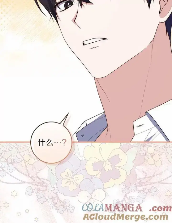 漫画《占卜的公女》74.治愈魔法第73张图