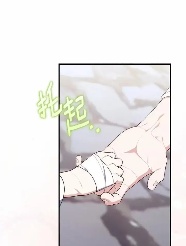 漫画《占卜的公女》74.治愈魔法第76张图