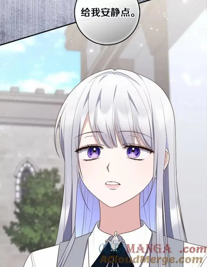 漫画《占卜的公女》74.治愈魔法第93张图