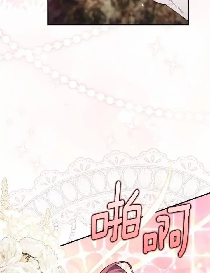 漫画《占卜的公女》75.打水仗第104张图