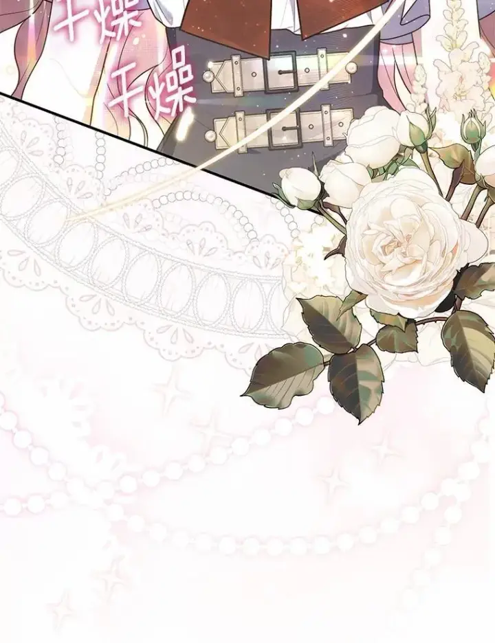 漫画《占卜的公女》75.打水仗第106张图