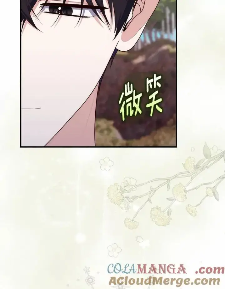 漫画《占卜的公女》75.打水仗第113张图