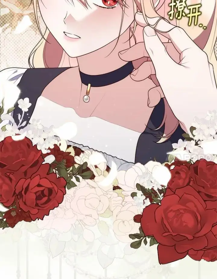 漫画《占卜的公女》75.打水仗第115张图