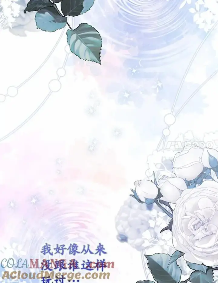 漫画《占卜的公女》75.打水仗第125张图