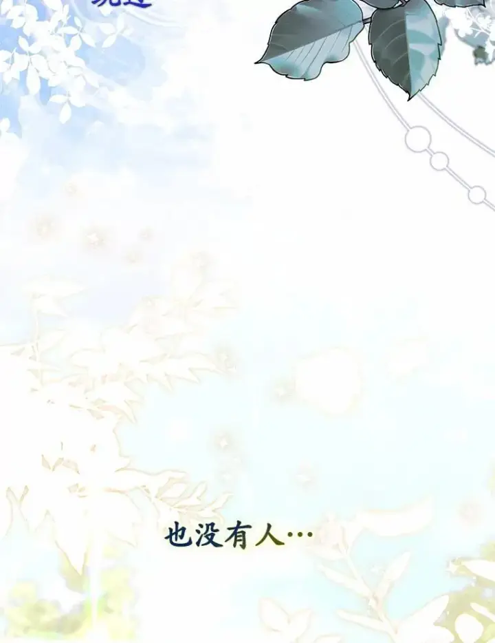 漫画《占卜的公女》75.打水仗第126张图