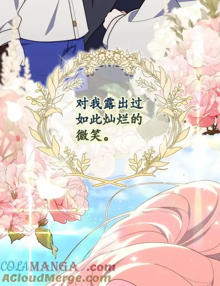 漫画《占卜的公女》75.打水仗第129张图