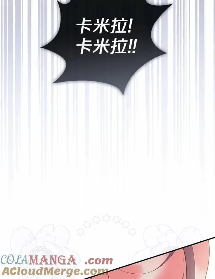 漫画《占卜的公女》75.打水仗第133张图