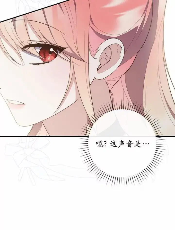 漫画《占卜的公女》75.打水仗第134张图