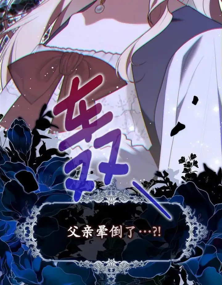 漫画《占卜的公女》75.打水仗第143张图