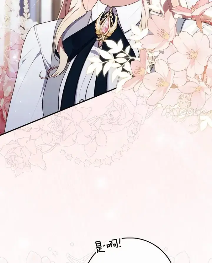 漫画《占卜的公女》75.打水仗第4张图
