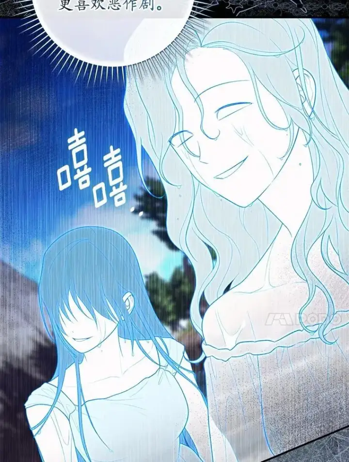 漫画《占卜的公女》75.打水仗第52张图