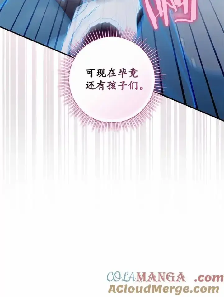 漫画《占卜的公女》75.打水仗第57张图